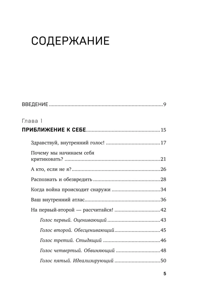 Ничего не хочу. Книга-объятие для уставшего человека